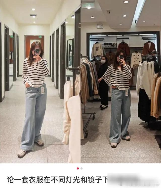 实体店的“镜子”有多离谱？看完对比后发现：衣服买回家就变丑了 ​​​