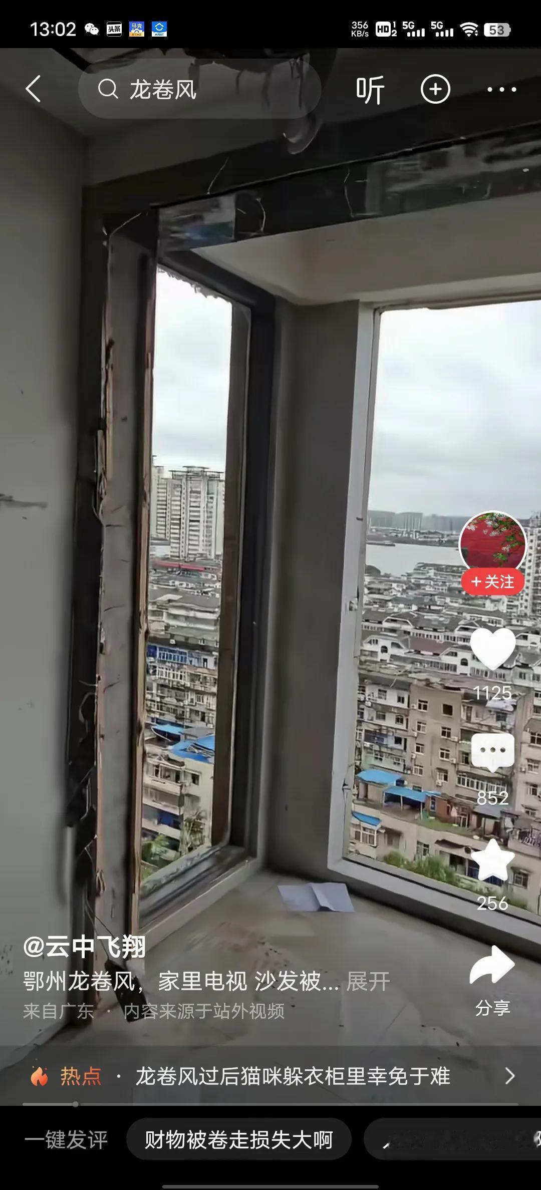 龙卷风的威力太大了，以前认为也就是在漂亮国会有龙卷风，没想到在我们这里也会有这玩