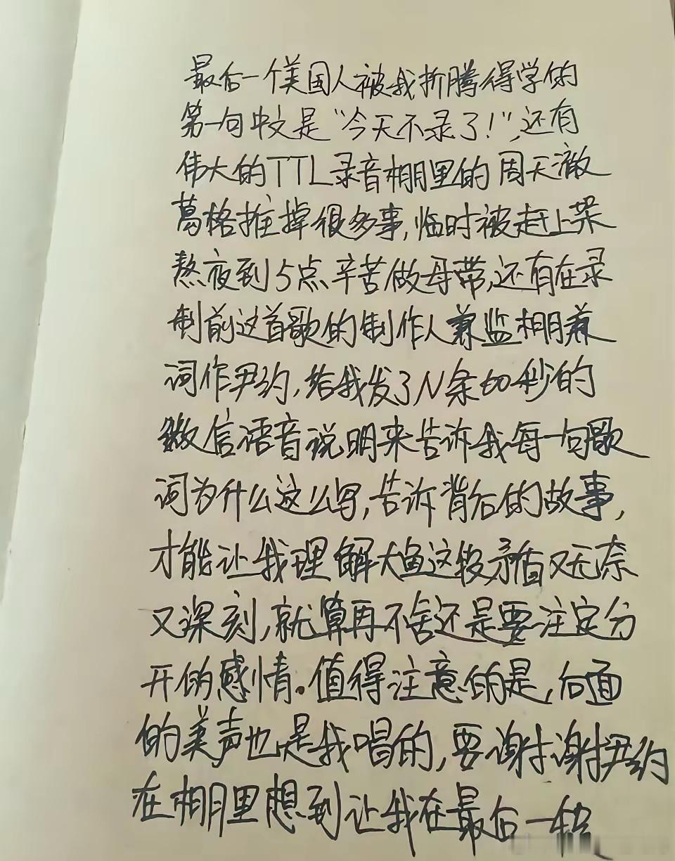 周深的优秀不仅仅体现在他扎实的唱功，高端的技巧，细腻的共情周深随笔，但层次周全，