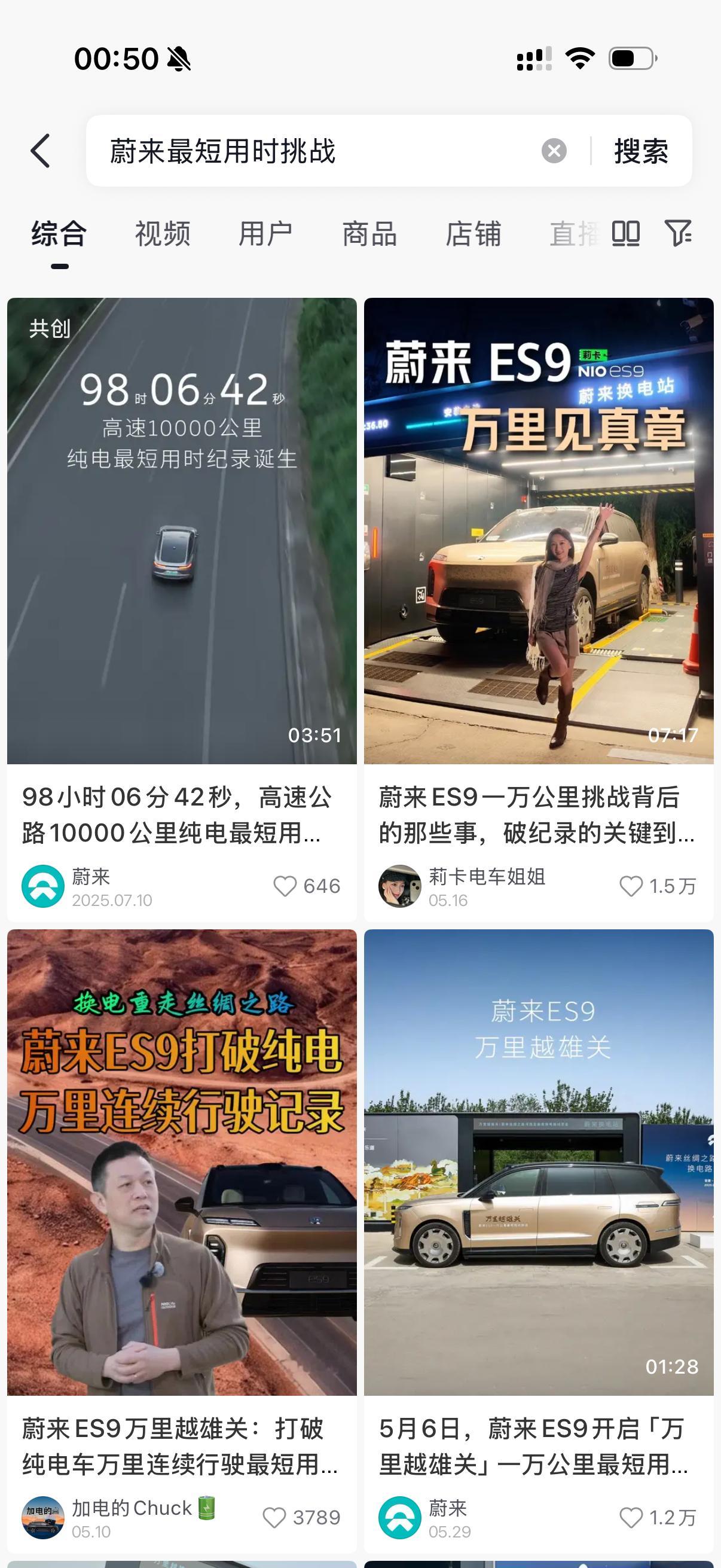 蔚来ES9确实高速续航更短，相对来说，并且es9比他们都大了一圈但是换电的能力，