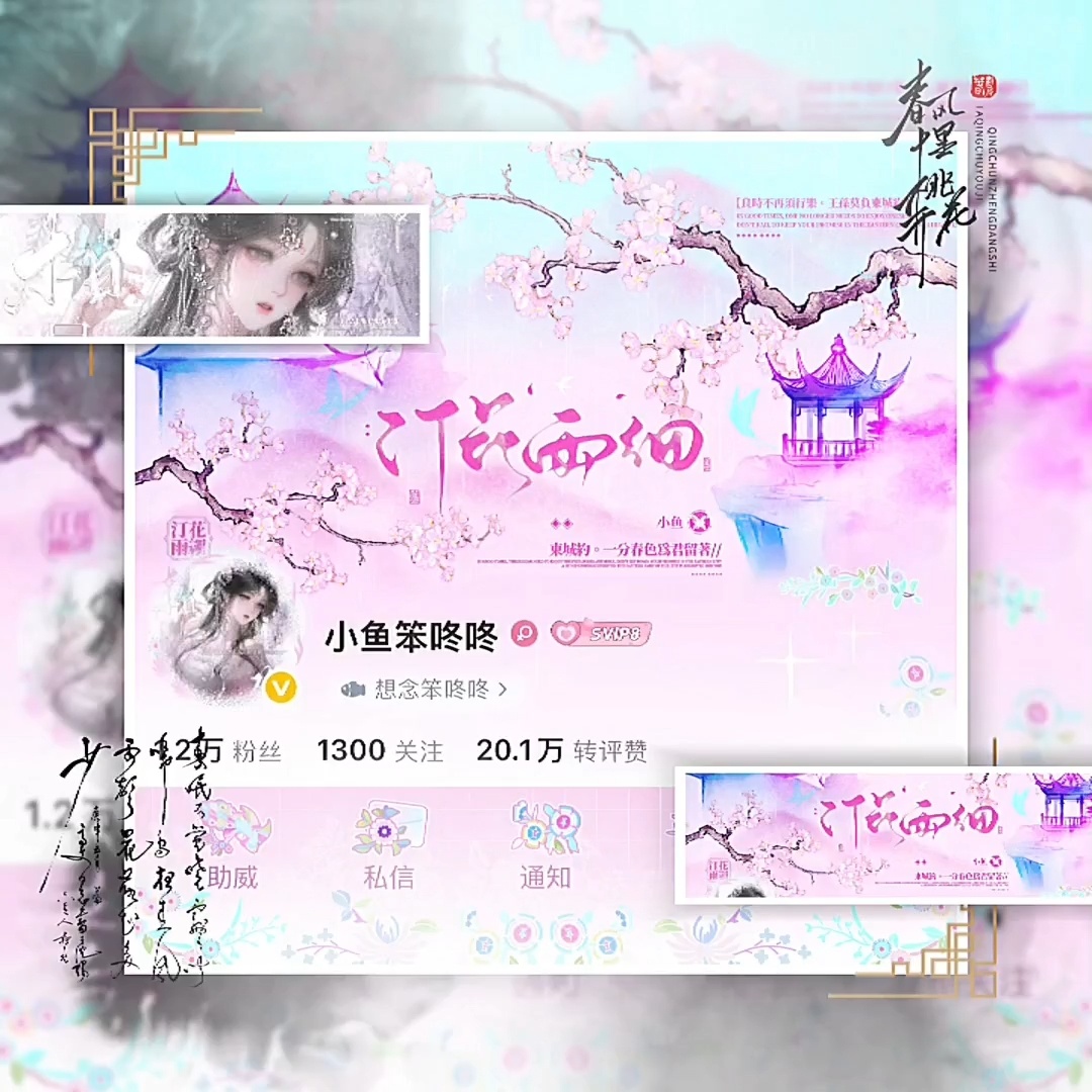 SSR交换站 有米有宝宝想夸夸我ootd 顺便sjs揪个 雨雾模糊框头像挂件：雨
