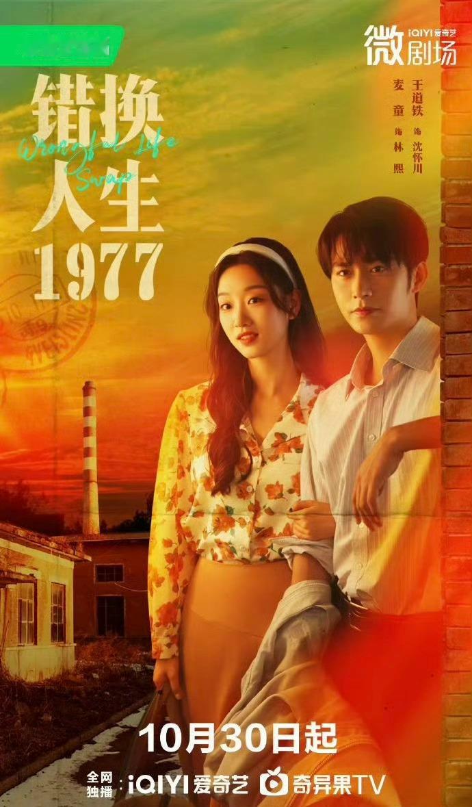 考古爸妈颜值暴击瞬间《错换人生1977》特别有那味儿🤲沈怀川一身洗得发白的粗布