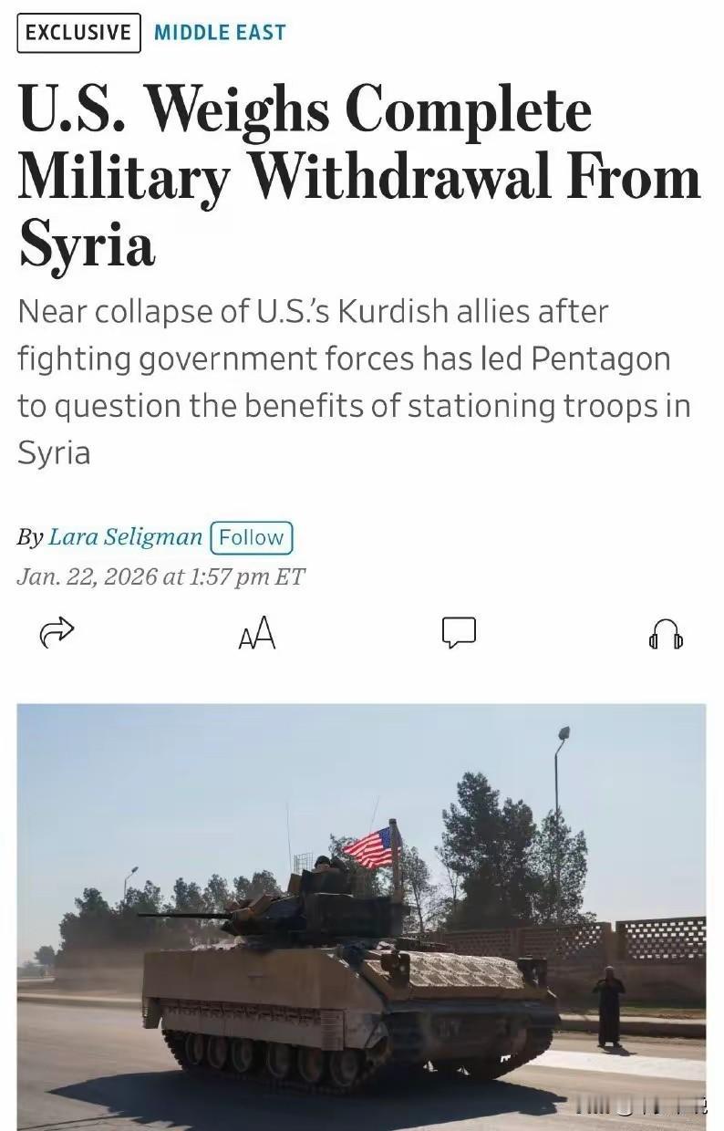 “搞乱一个是一个”，美国准备从叙利亚撤军
据《华尔街日报》报道，美国正在讨论从叙