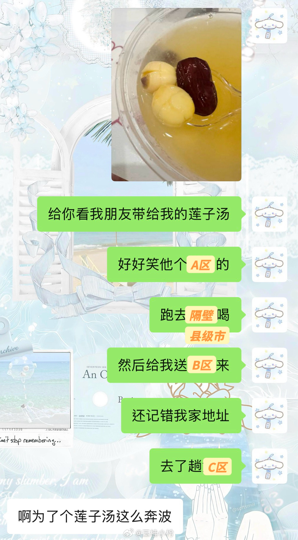火象行动力真无敌了！莲子汤也没想到自己做出来一晚上能兜兜转转100km吧…白天知