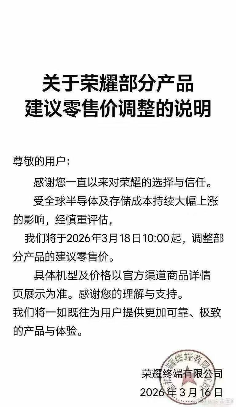 vivo/iQOO部分机型涨价落地，行业成本压力持续释放

一、核心事件：viv