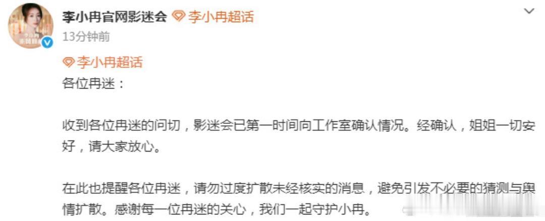 李小冉录制《你好星期六》路透，拿冰袋敷脸，引发李小冉疑似录制节目受伤猜测。李小冉