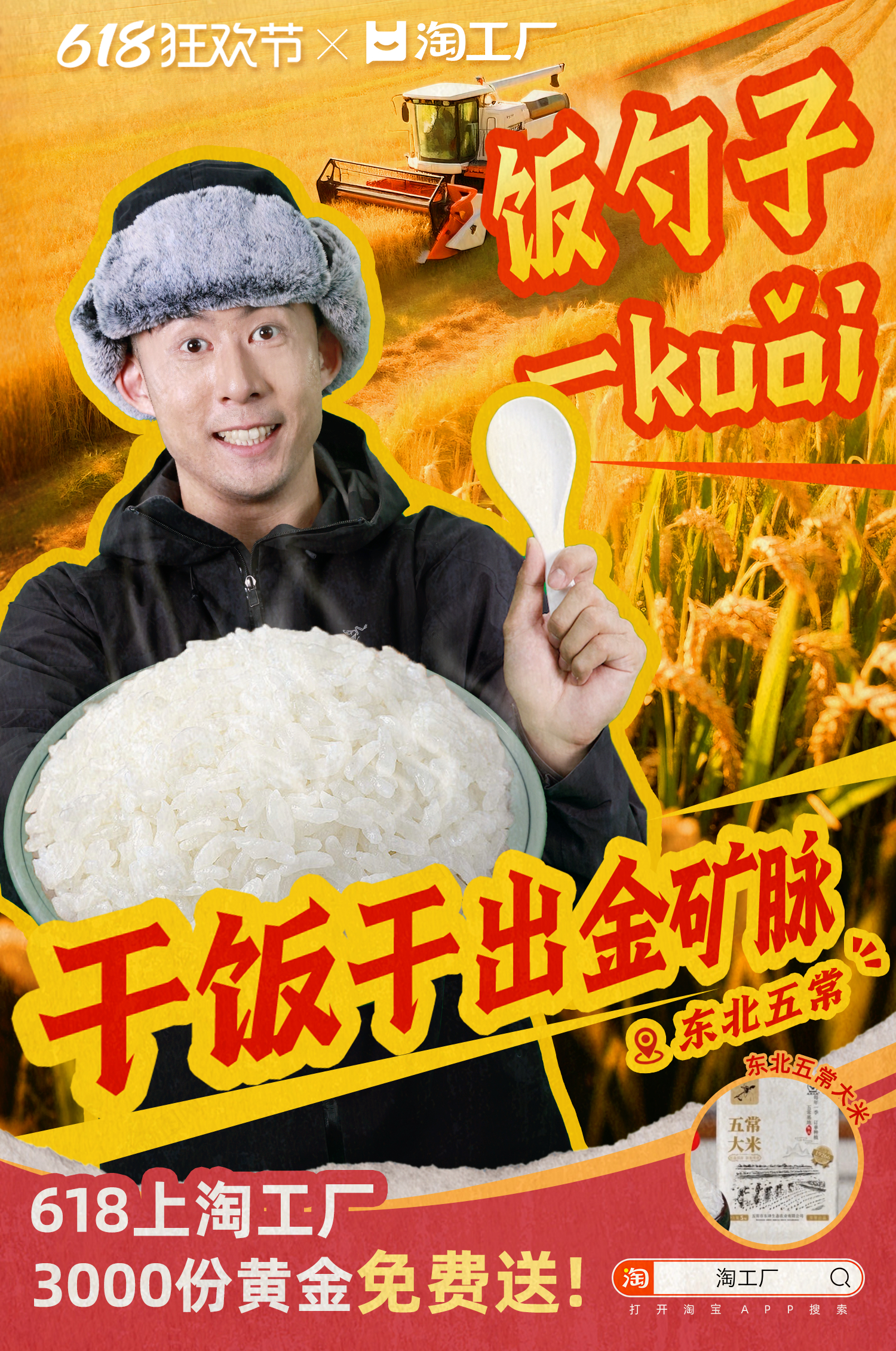 淘工厂618天天抽黄金好好好，淘工厂你怎么知道我这个神金就是喜欢纯金啊，还是你最