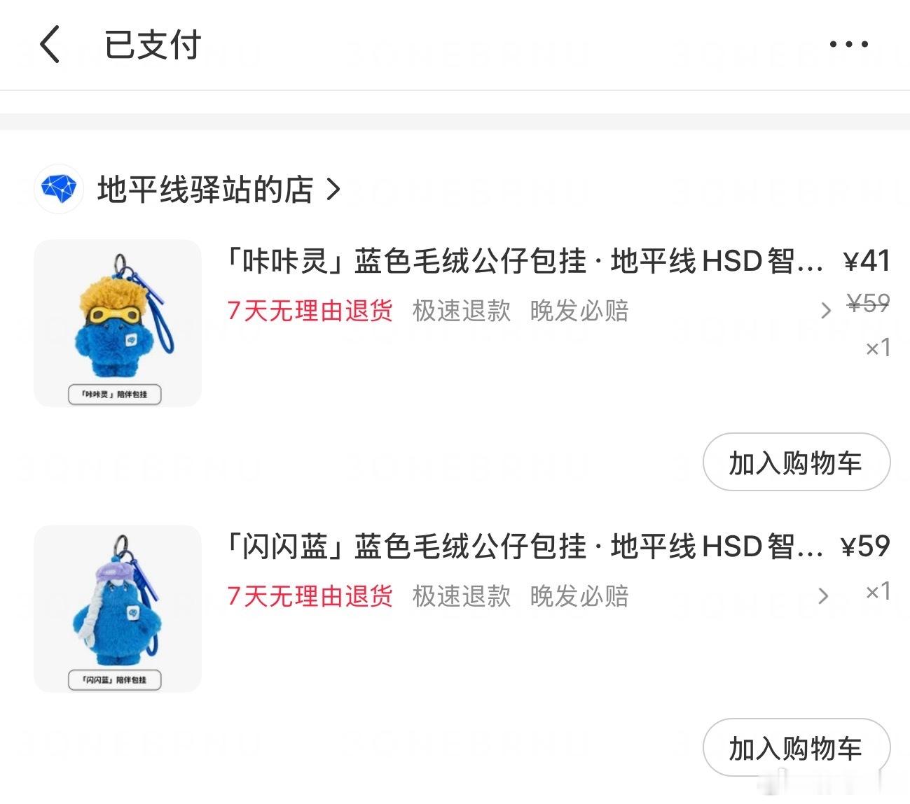 地平线新开了驿站小店😆 网页链接 买了点公仔给你们抽奖，点赞就行抽奖详情