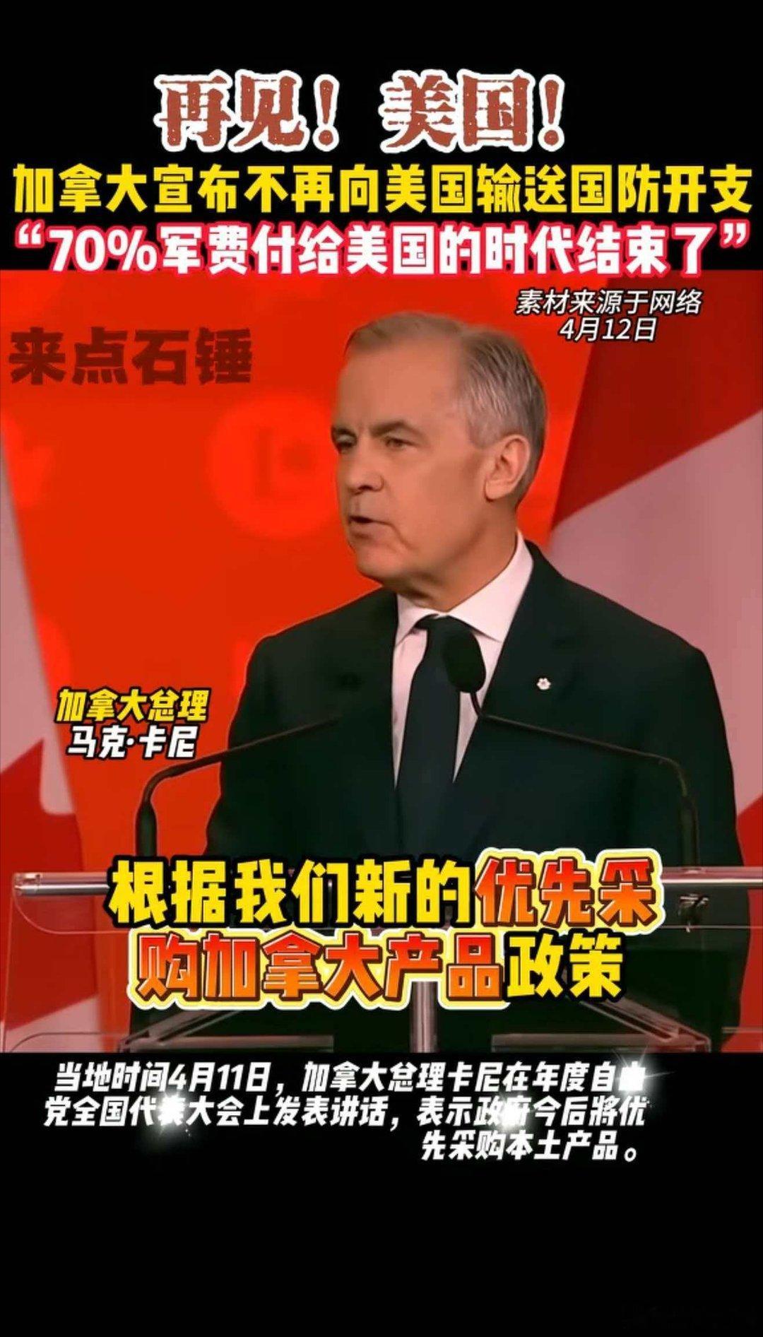 美国被伊朗揍了，后遗症来了，加拿大都造反了 