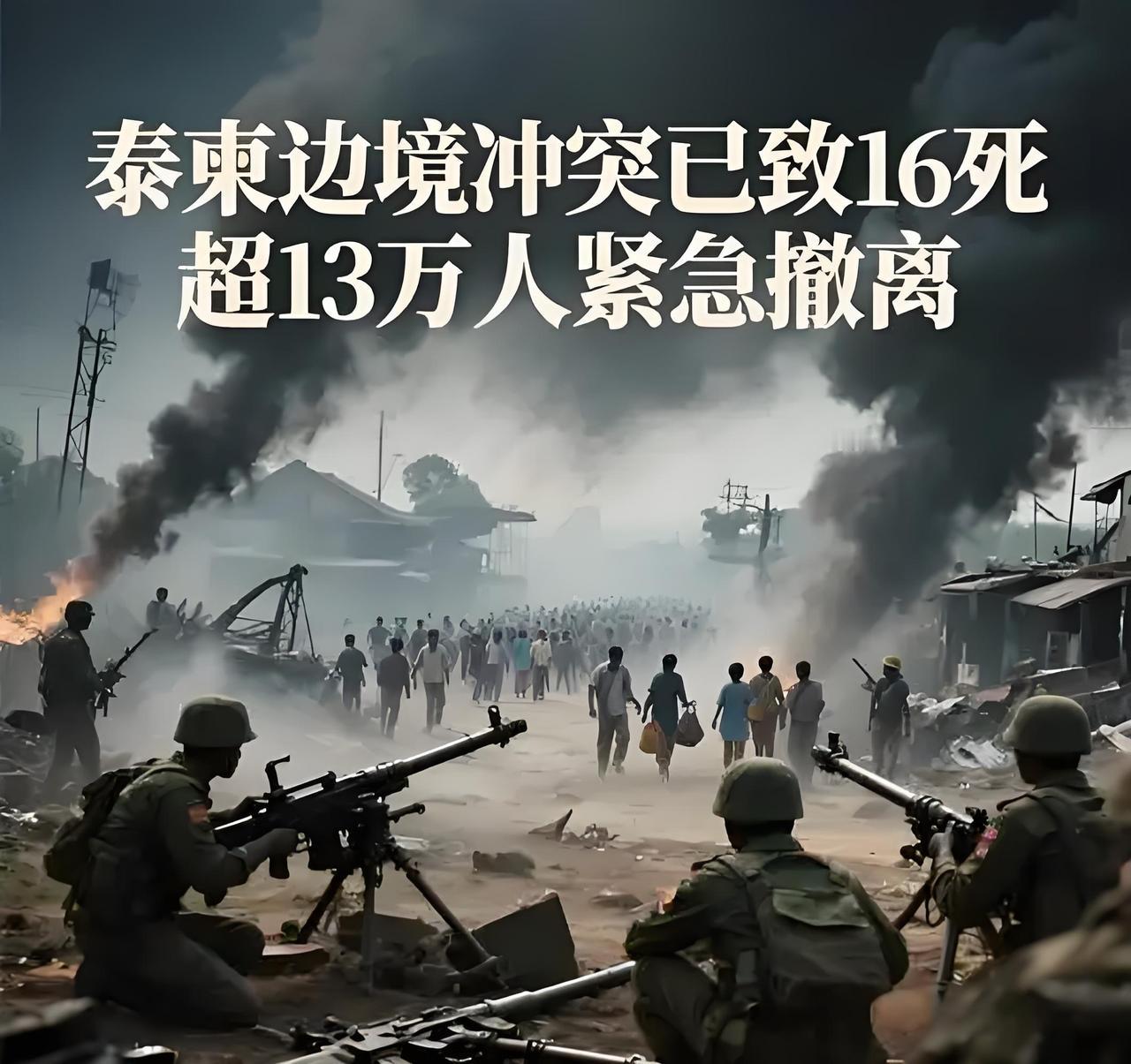 柬泰边境冲突对当地居民生活影响巨大。截至12月21日，冲突已致两国53名平民丧生