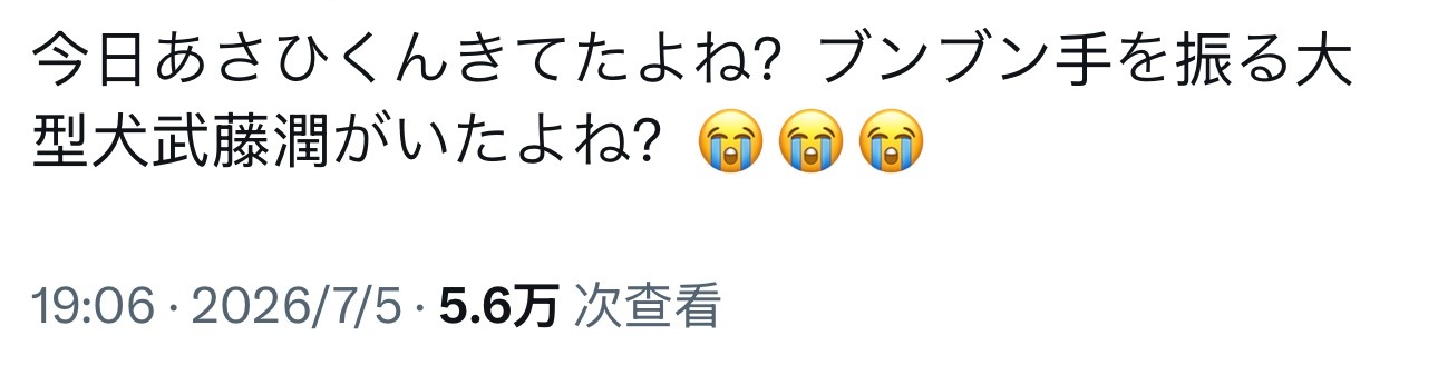 日剧相逢骤雨中   ｜我不信除非给我看2shot球球了