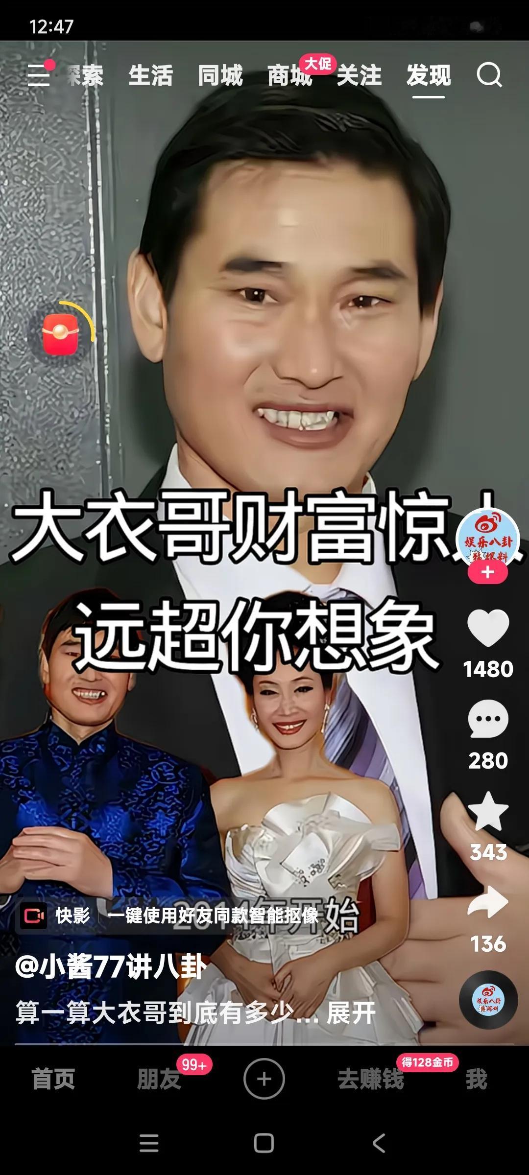 你们谁也想不到啊。

大衣哥朱之文的财富到了惊人的程度。

有人粗略地统计了一下