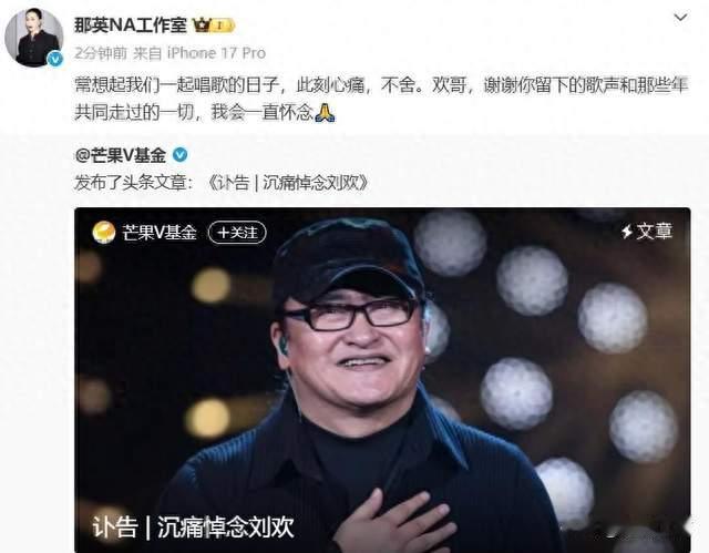 那英喊他“欢哥”，学生为他的课站走廊，这个能喝到天亮的人走了