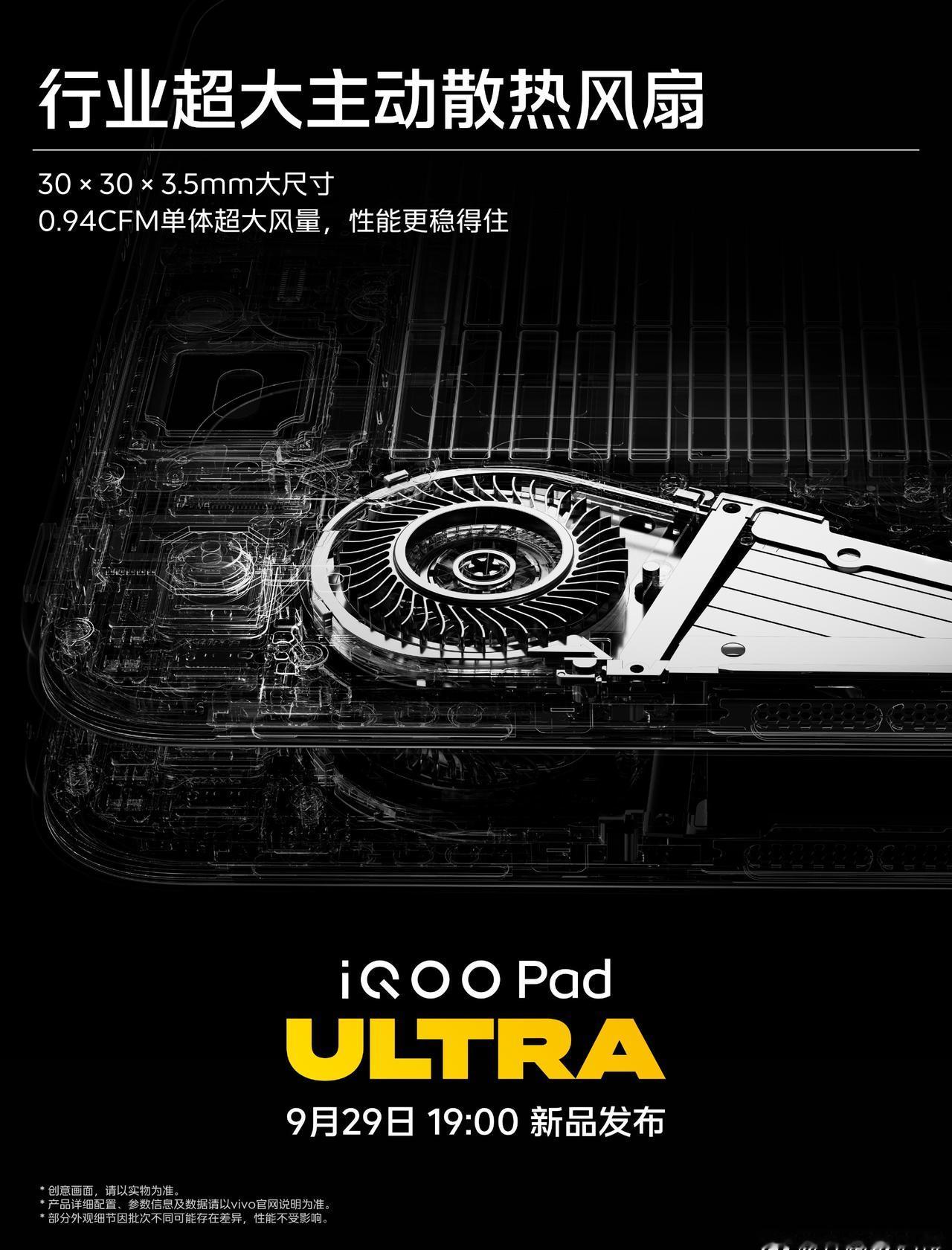 Pad Ultra
很多小尺寸游戏平板，最大短板就是长时间高负载容易降频。这次i