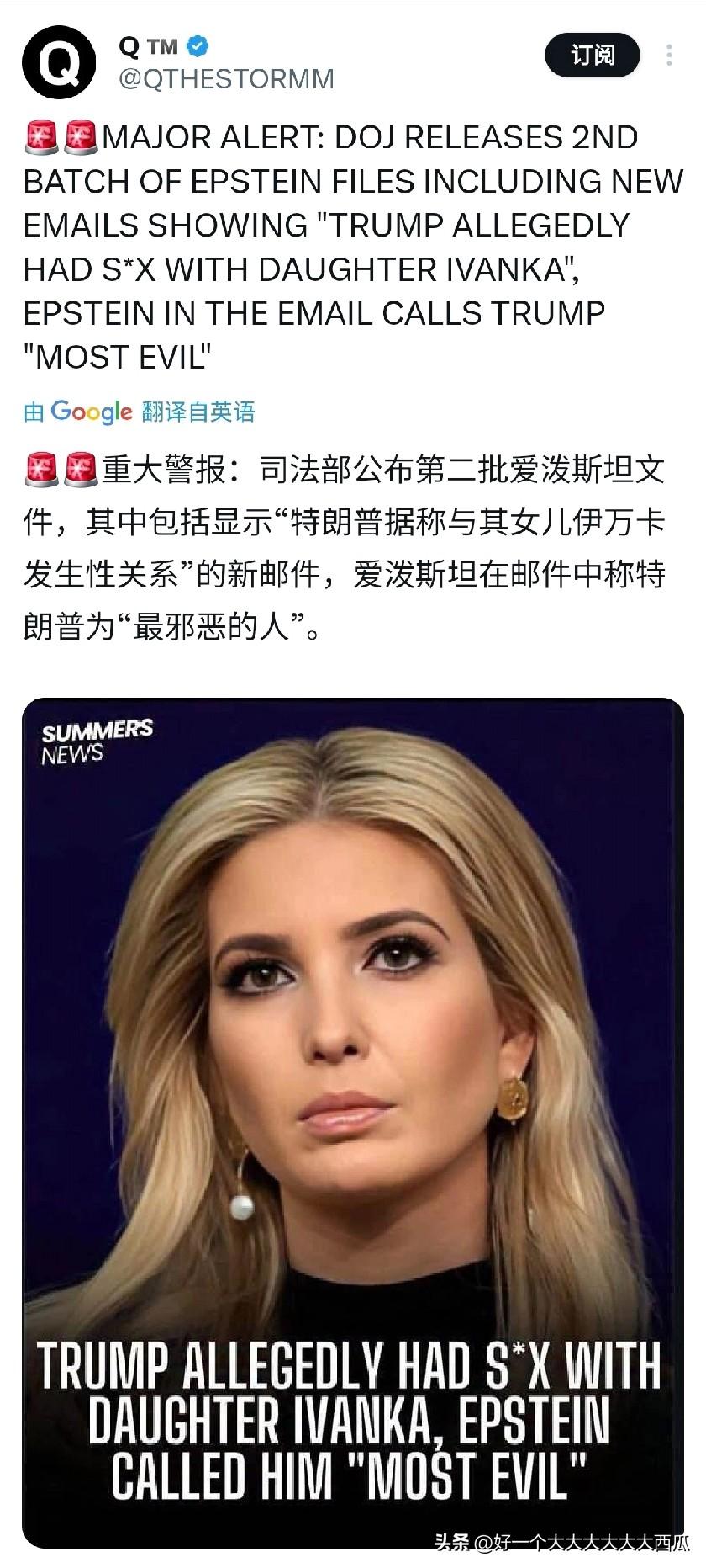 特朗普现在伊朗那边拿不下来让他头痛，
国内爱泼斯坦又出了新一批照片和文件让他更头