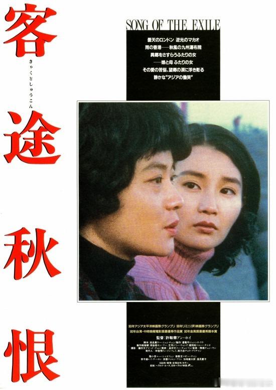 许鞍华自传电影 张曼玉主演《客途秋恨》首次4K修复版今日推荐：客途秋恨 (199