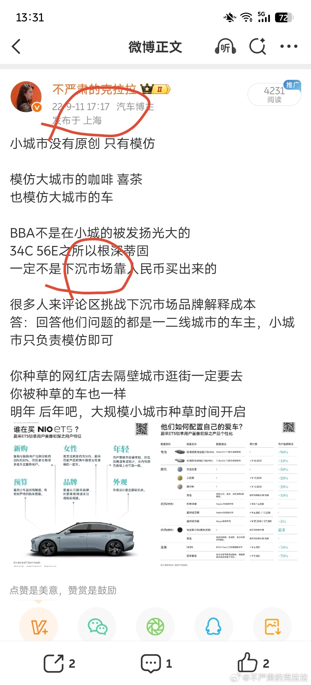 那应该是我开始在微博上聊的吧我有证据这个话题我挺喜欢的毕竟中国高线城市就那么几个
