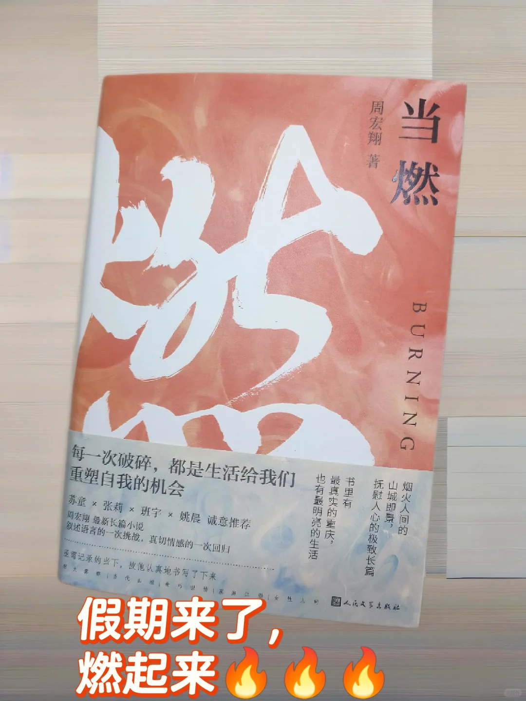 📚真“三个女人一台戏”|这本小说好看❗