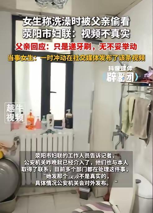 这起事件引发了公众对于家庭隐私权、父母责任以及青少年权益的广泛关注。通过分析，我