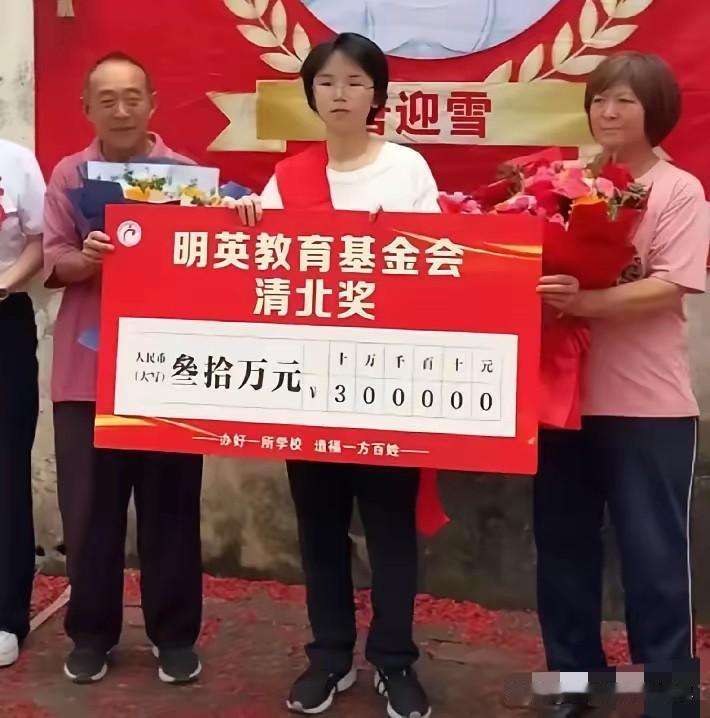 这可真是知识改变命运啊！河南驻马店女高中生唐迎雪，去年考上北大，被学校奖励30万