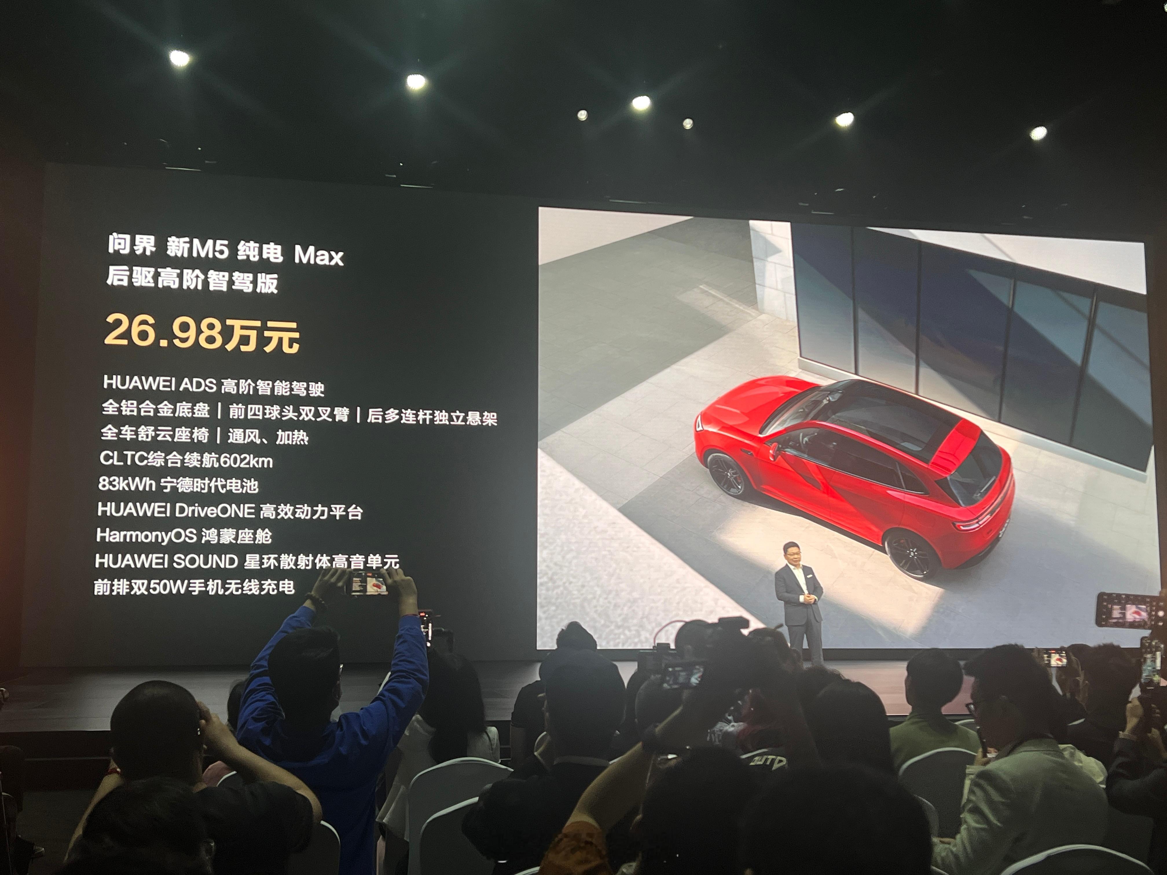 2024年4月23日，问界新M5正式上市，共推出三个版本，问界新M5 增程Max
