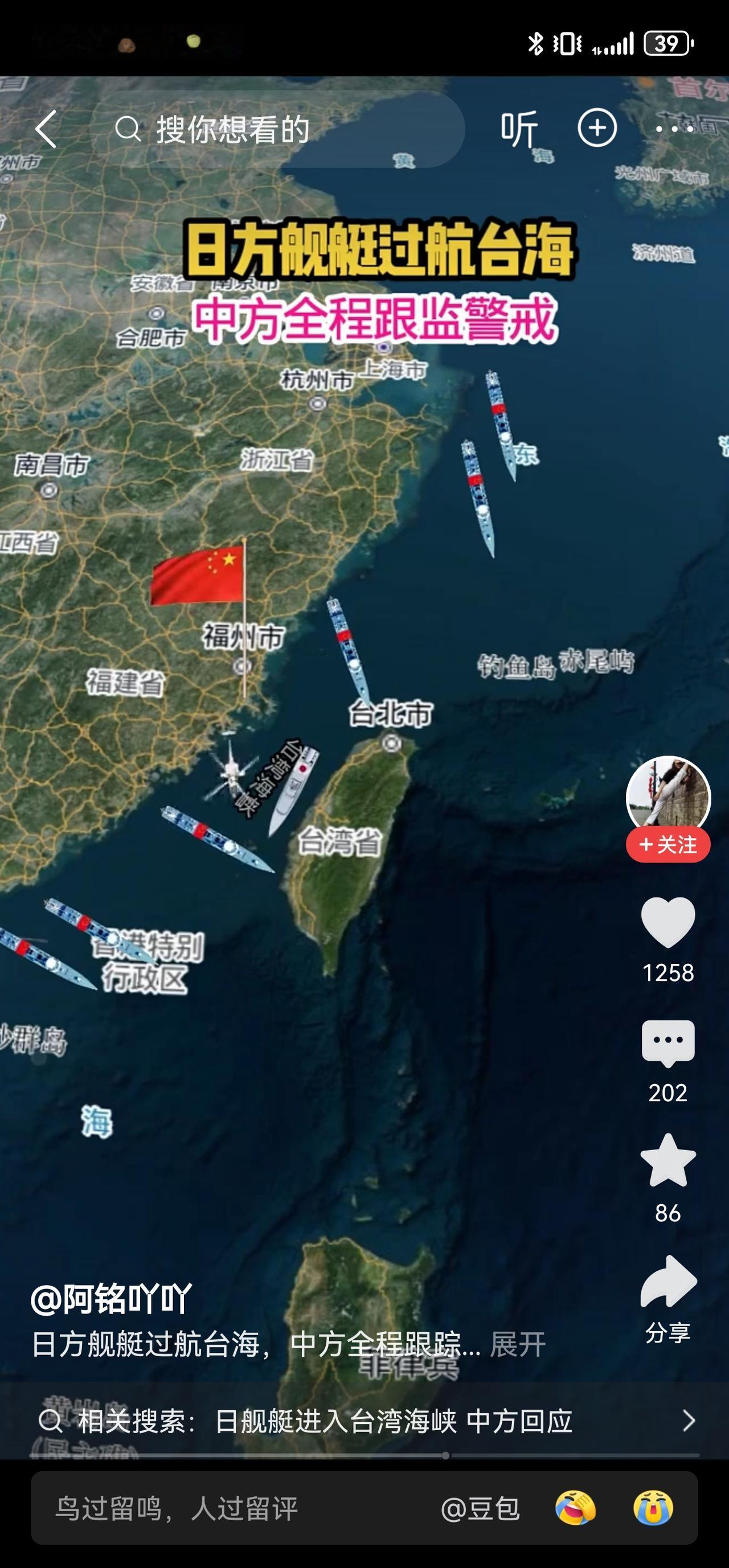 小日子敢这么干，说明按他们的计划差不多到了该实施的时候了。要把东大拖入战争。
