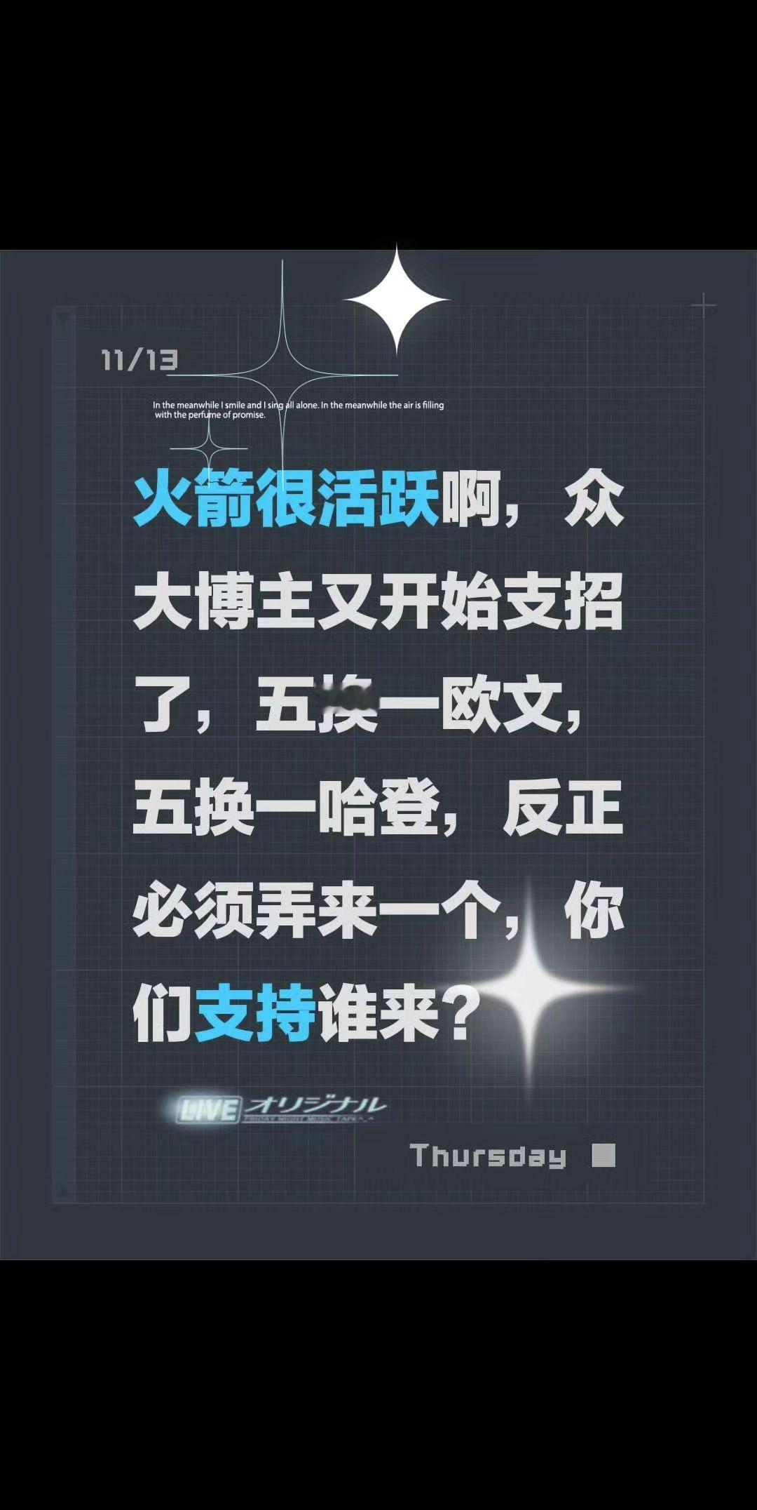 哈登和欧文，火箭开抢？火箭很活跃啊，众大博主又开始支招了，五换一欧文，五换一哈登