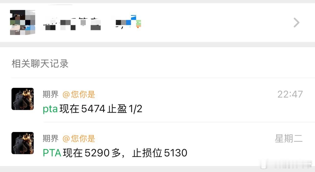 pta先落袋一些财经﻿期货