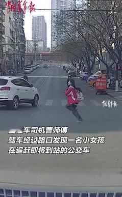 “泪目了！”2025年，一个小女生差几秒没赶上车，在路边急得想哭！一陌生男子却说