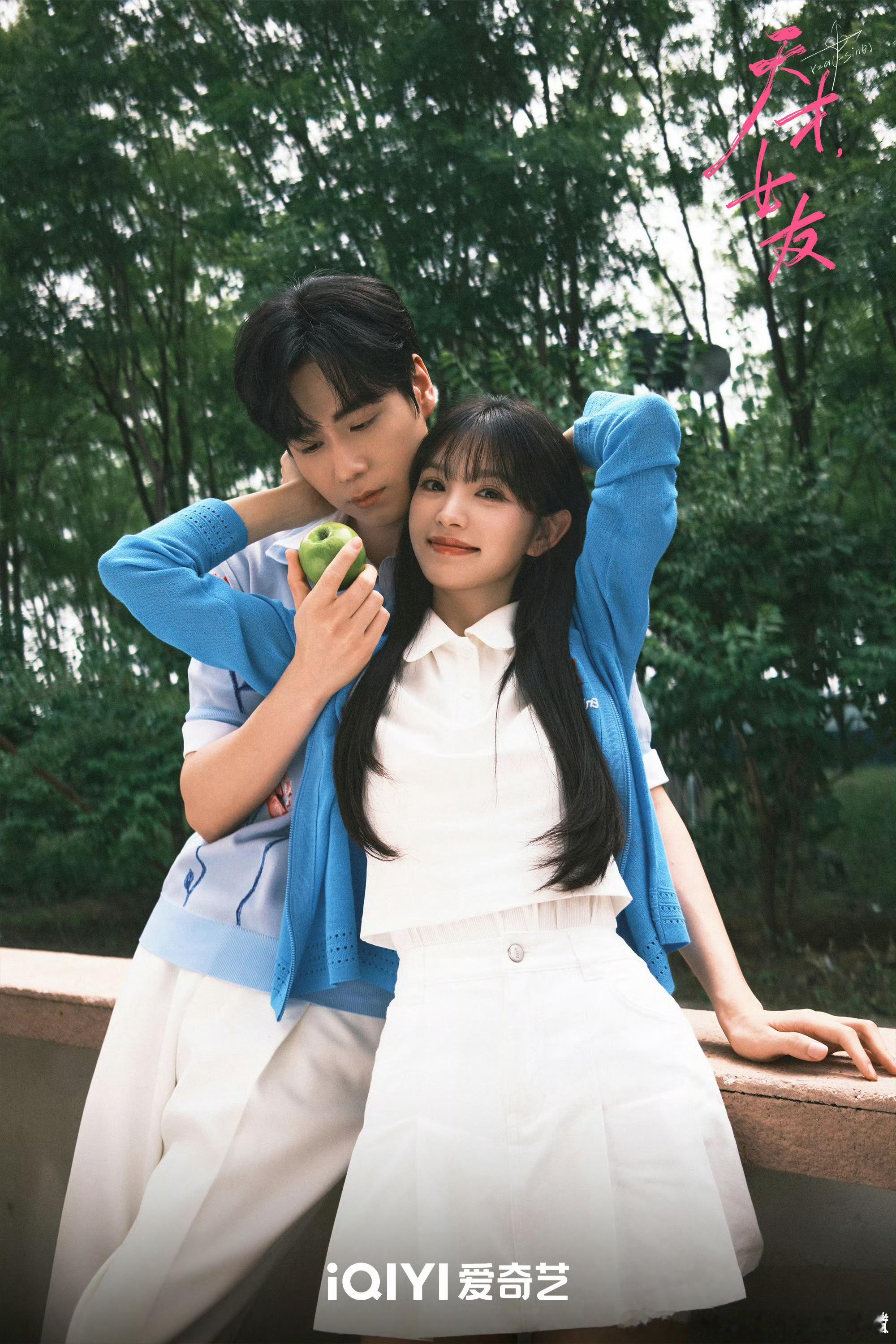 天才女友  更新20集资源先👍🏻后核心围绕天才少女林知夏与学霸江逾白“校服到