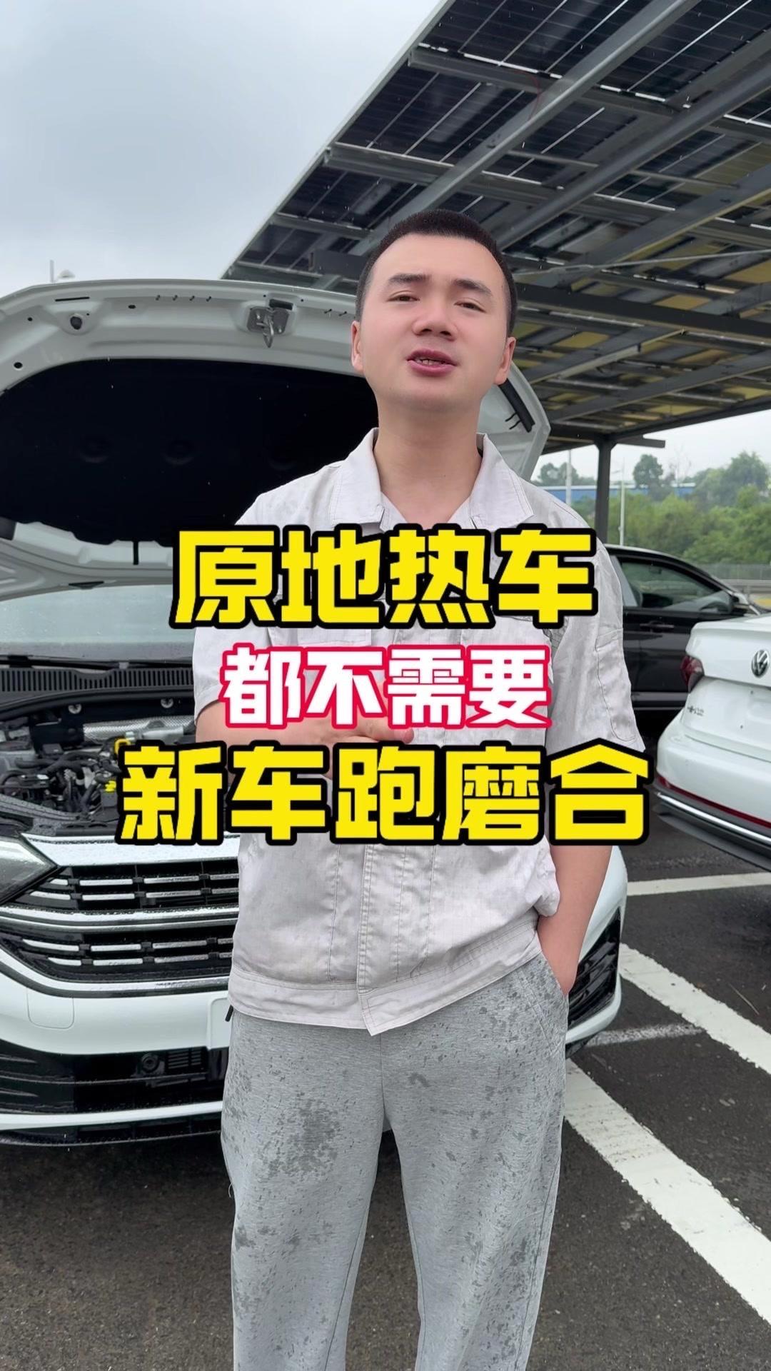 🚗汽车需要原地热车吗？回答：不需要。
原因：
1️⃣发动机在打燃火最多不超过1