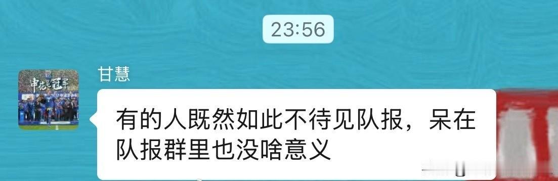 甘慧的群又怎么了[允悲]最近各大申花群都怎么回事[酷拽]

上海申花中超 ​​​