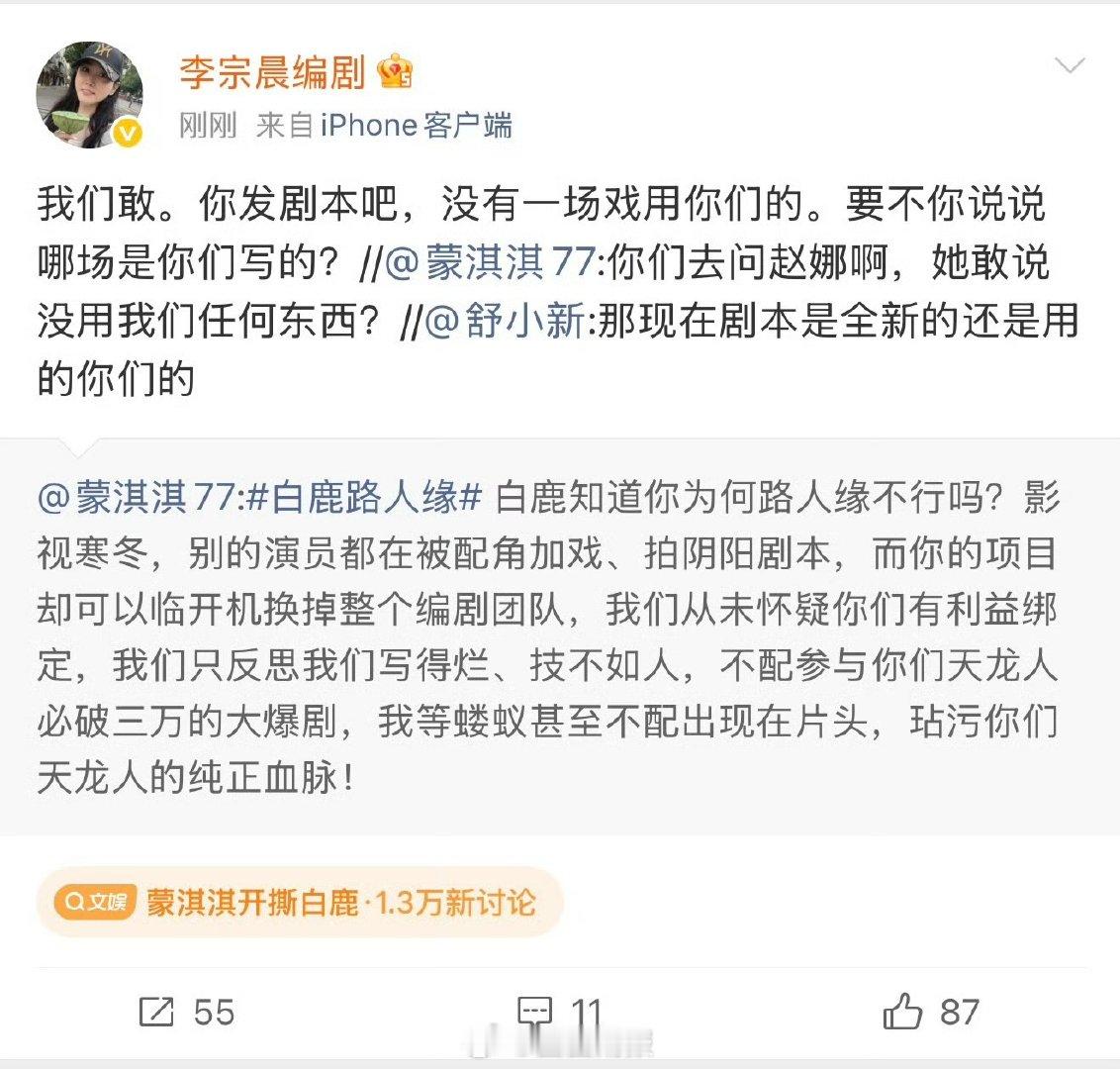 莫离没有一场戏用蒙淇淇的莫离新编剧半年前就介入重写了 莫离没有一场戏用蒙淇淇的 