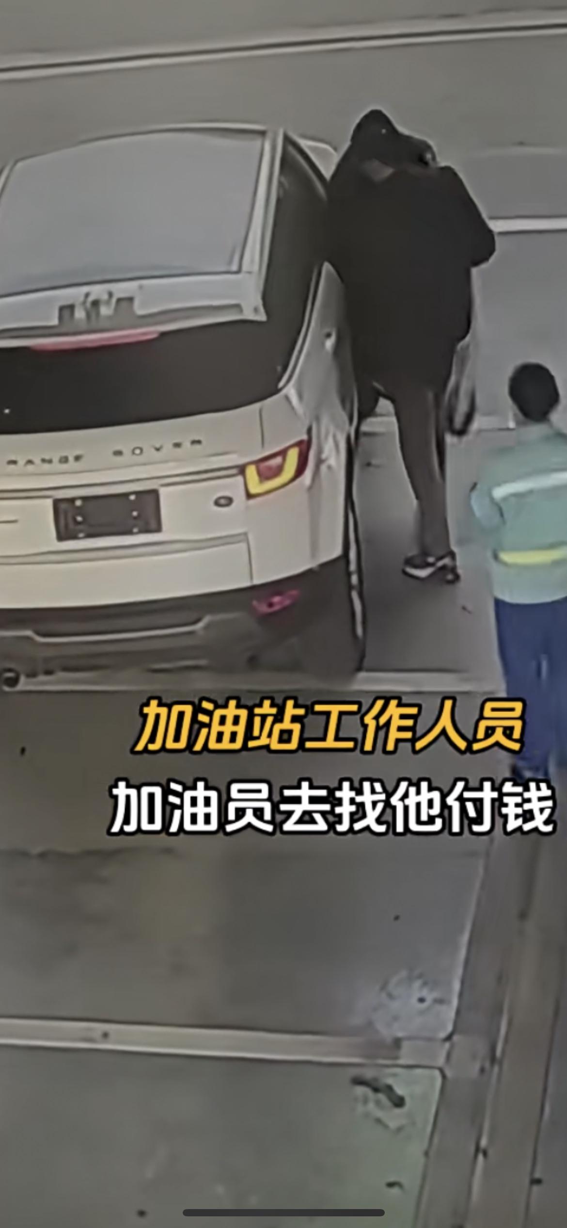 4月9日，江西九江，一网友称：涌泉服务区加油站内，一男子佩戴口罩驾驶无牌路虎车，