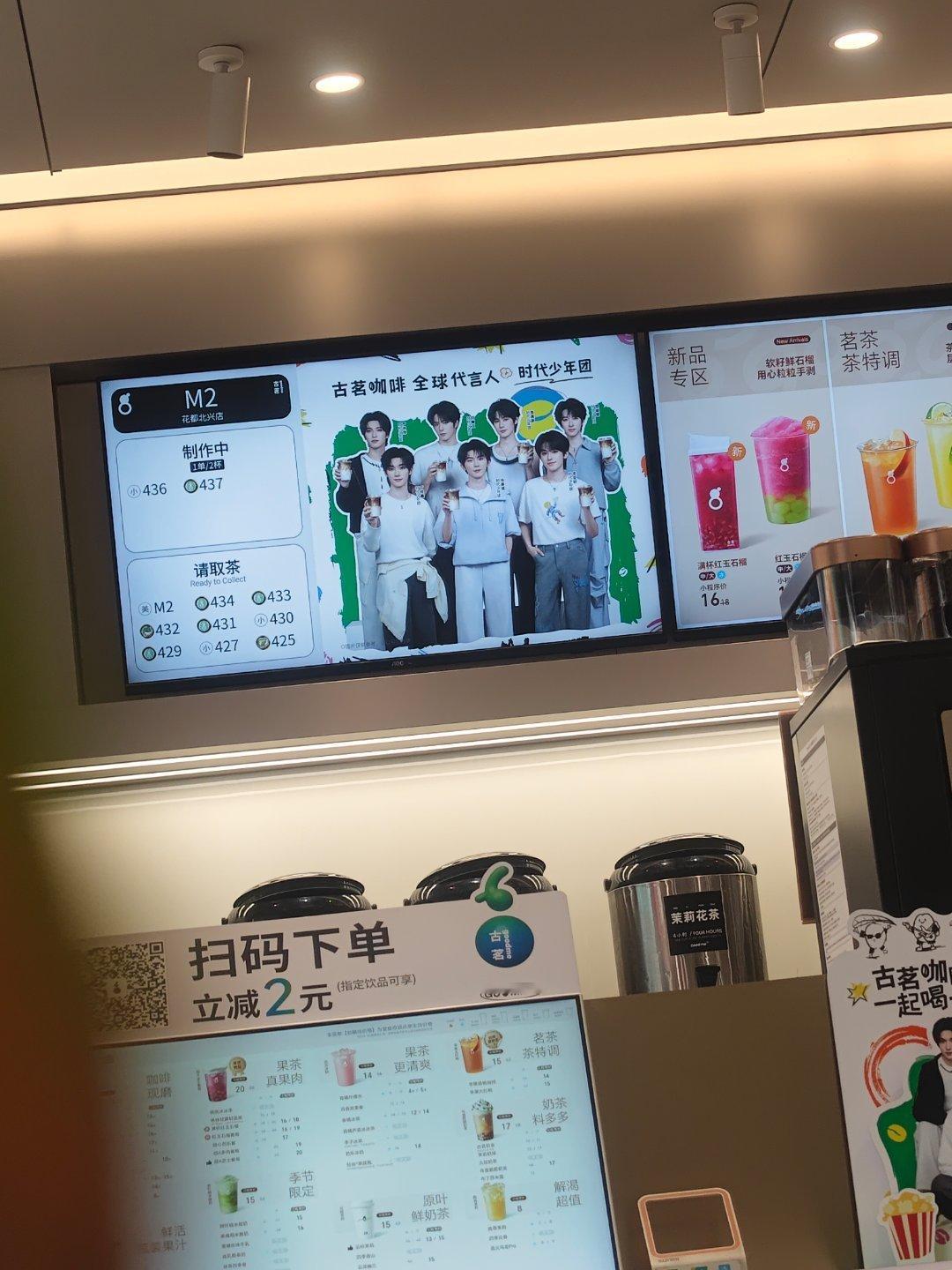 其实我已经在古茗了。。 ​​​