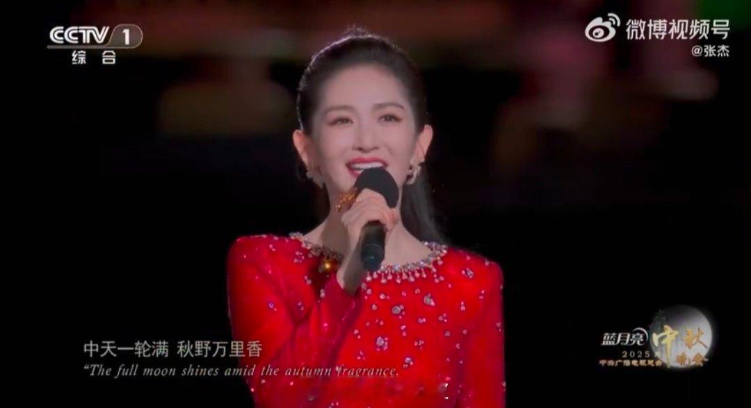 张杰看着屏幕上发光的你 央视中秋晚会的美好瞬间！谢娜主持从容又亮眼，张杰那句“看