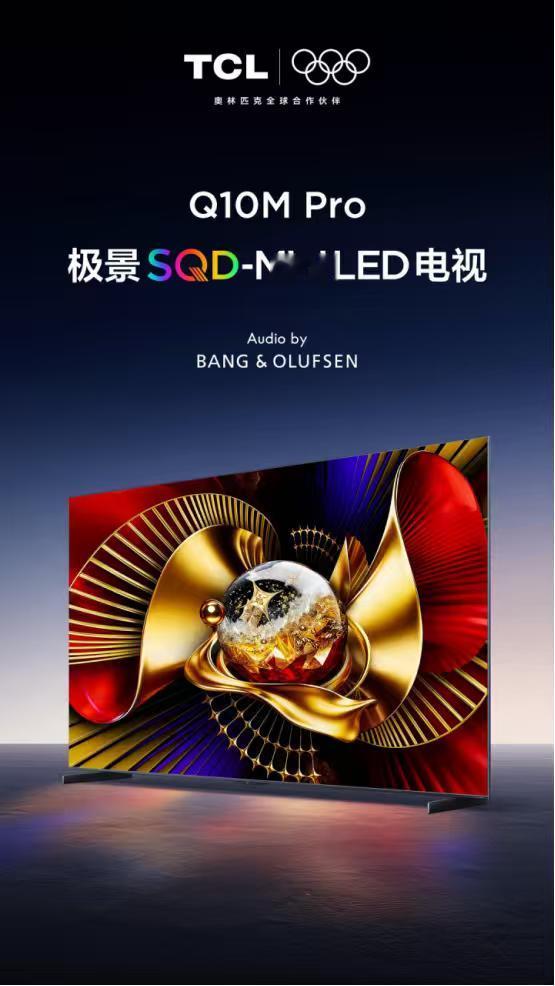 不进化，就出局！2026画质战争只剩一个规则...

最近想换电视，可逛完一圈，