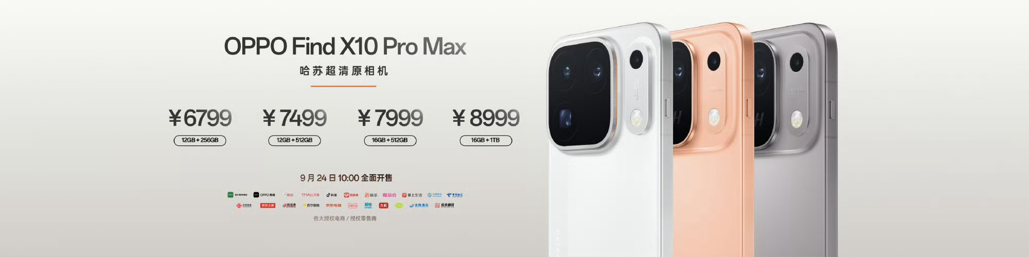 oppo发布会 据说某安卓国际大厂还在用 12GB+512GB 甚至是 12GB