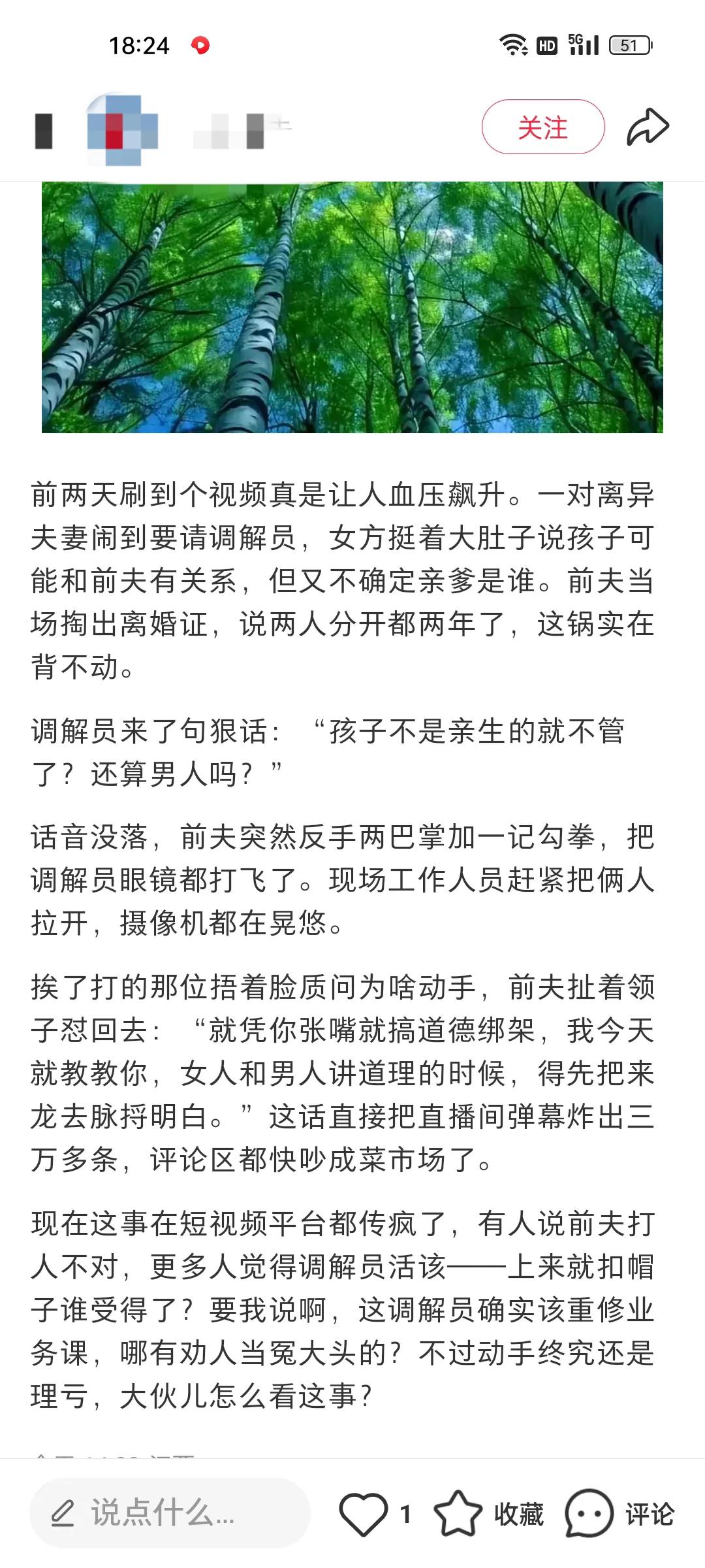 这样的调解员欠不欠揍？
发觉现在的调解节目真得是三观不正，为了节目效果完全不顾伦