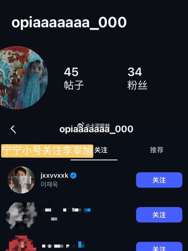 宁艺卓ins小号被发现，还关注了李宰旭，柳智敏和他不会是真的吧 