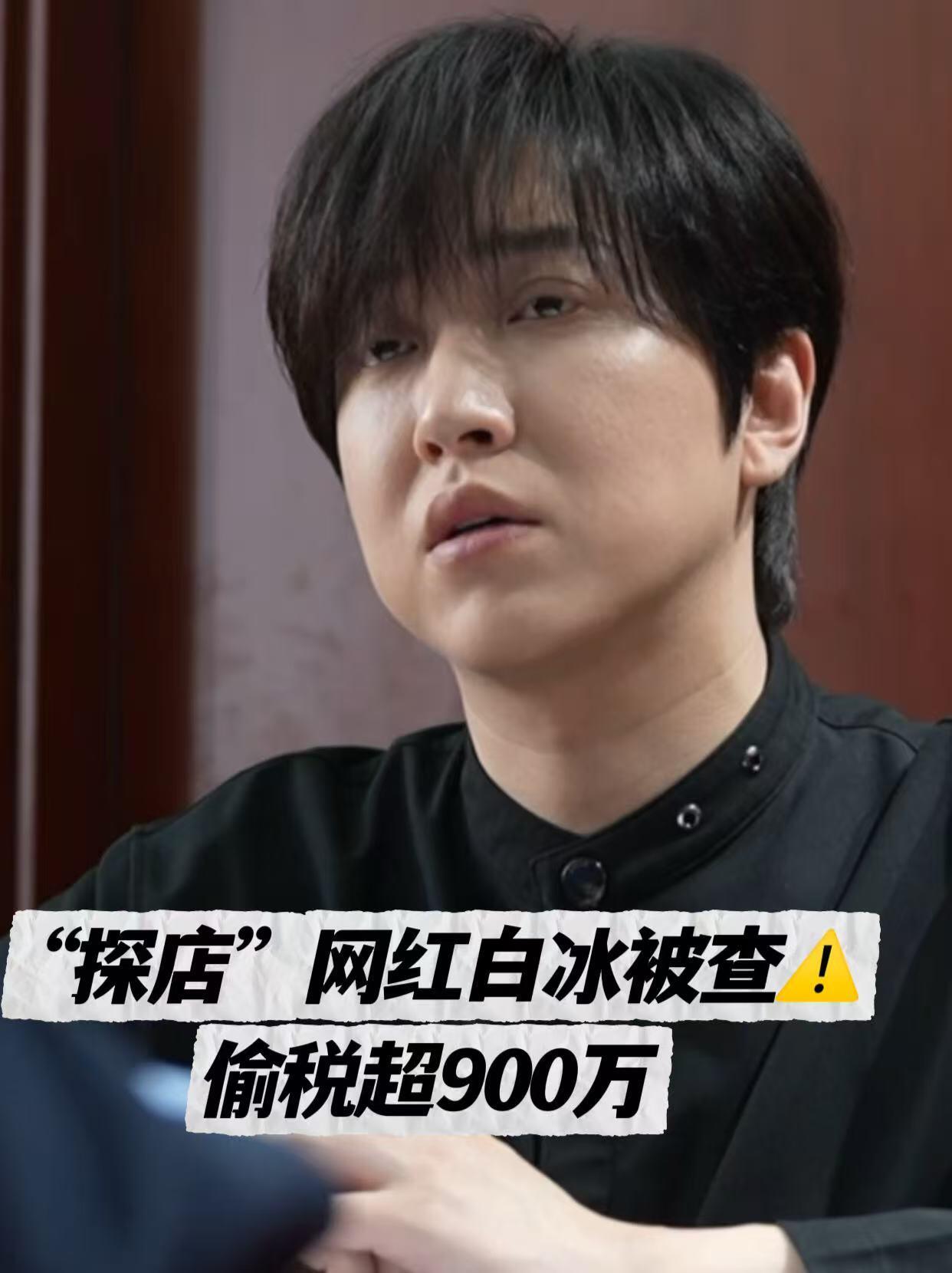 头部网红想靠“小聪明”避税，结果被大数据逮个正着，最后连本带利吐出来近1900万