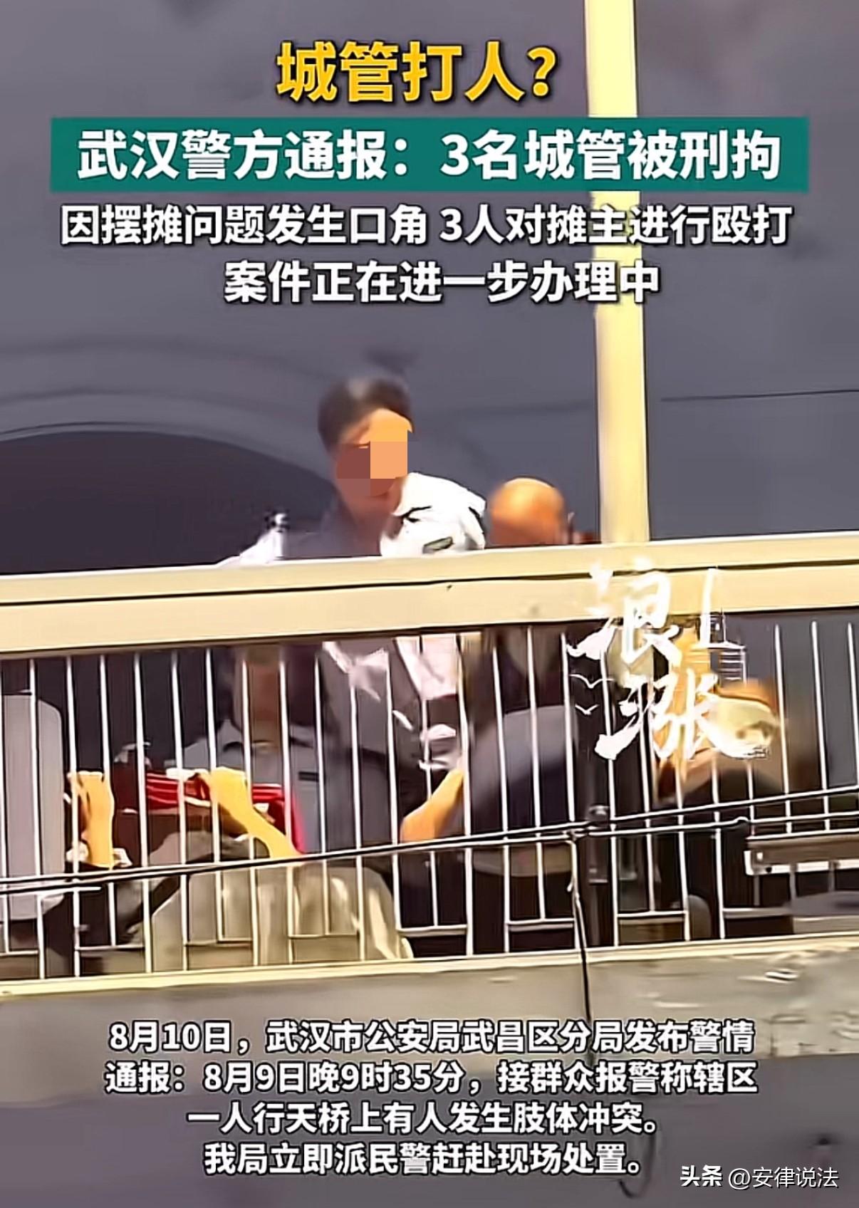 “又是临时工！”湖北武汉，一段视频疯传，网传视频显示，两名黑衣男子在一天桥上将一