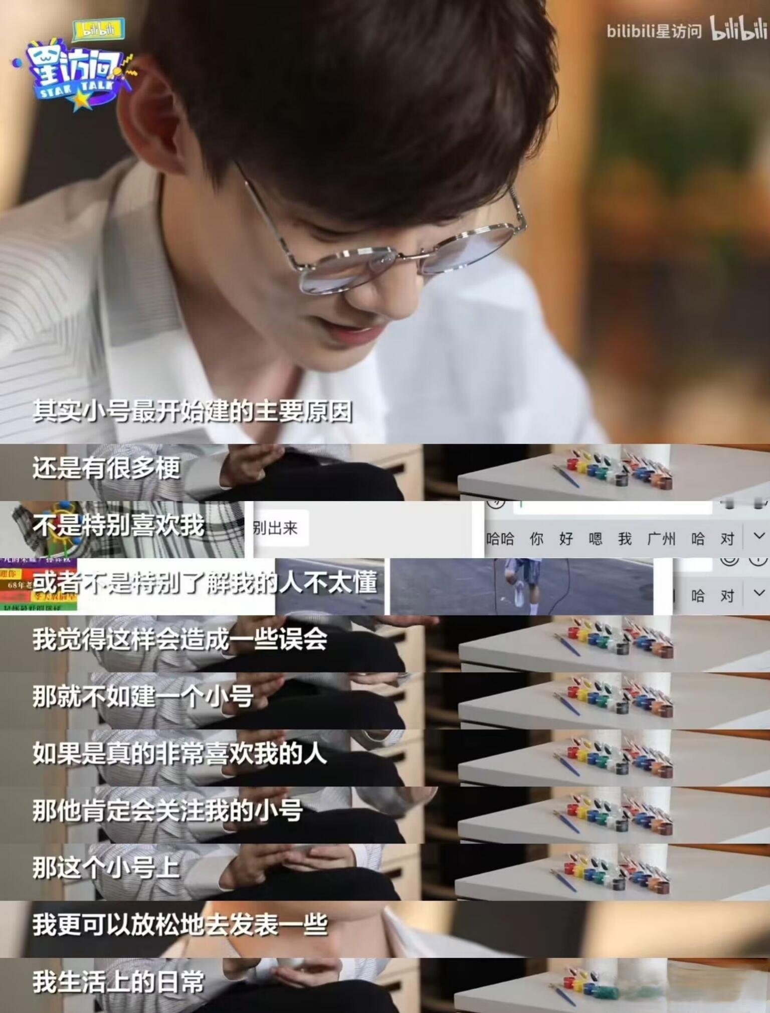 这就是明星建小号的初衷吧！连发的时间点标点符号都要被审判... ​​​