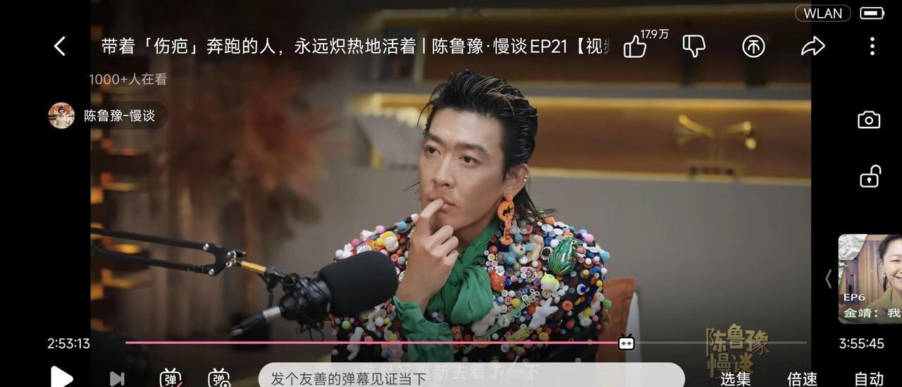 很喜欢这种娓娓道来的感觉。姜思达和鲁豫的访谈，我已经看一周了还有一个小时没看完姜