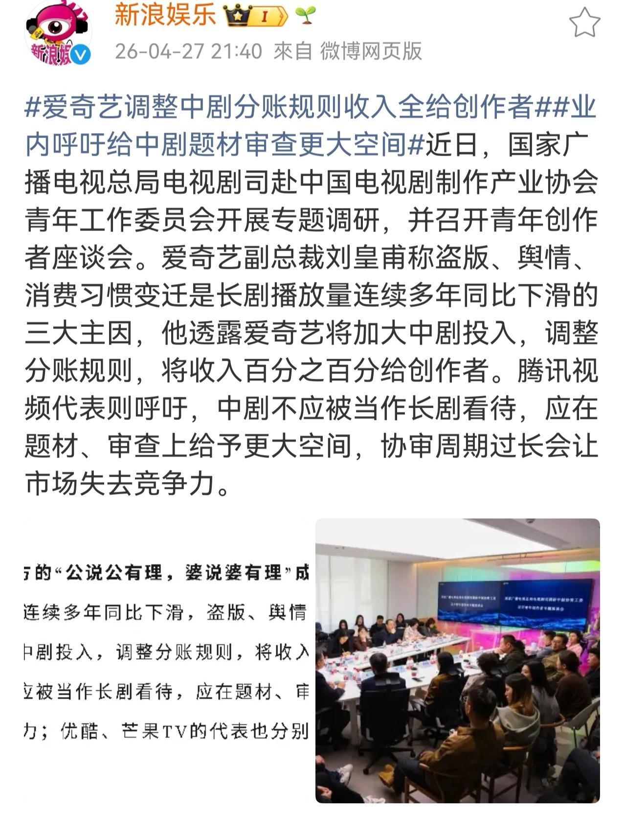 2026-04-28总结①爱奇艺因在剧集暂停页面投放低俗广告引发全网声讨  图1