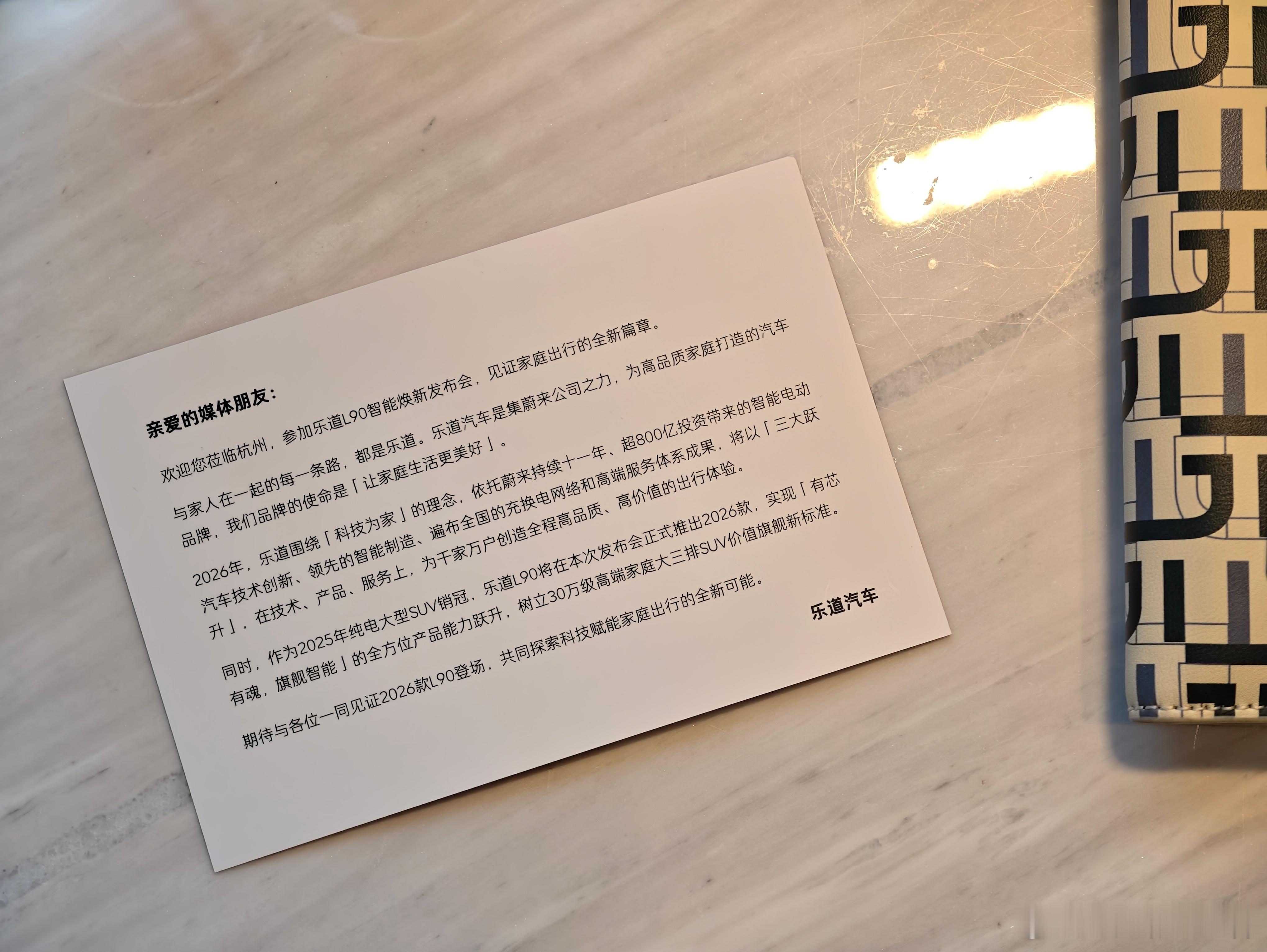 今晚，1930见乐道汽车乐道L90蔚来世界模型版杭州的椰子 杭州·杭州远洋凯宾斯