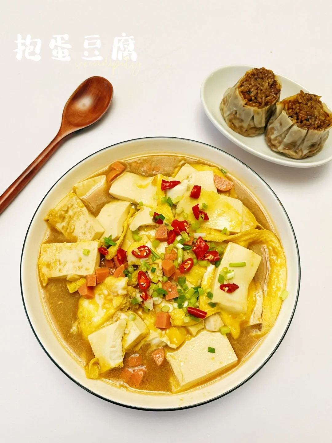 抱蛋豆腐 |🐣低卡高蛋白，滑嫩鲜香，巨好吃