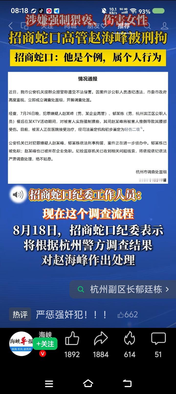 什么叫“招商蛇口”？
看个新闻，还触到我的知识盲区了。