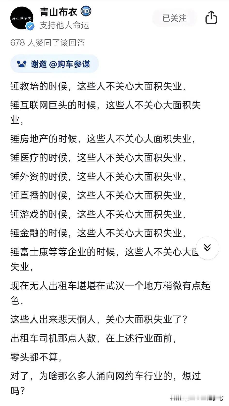 无何厚非，当先进的生产方式逐步取代落后的生产方式总是不可避免会产生大量失业下岗，
