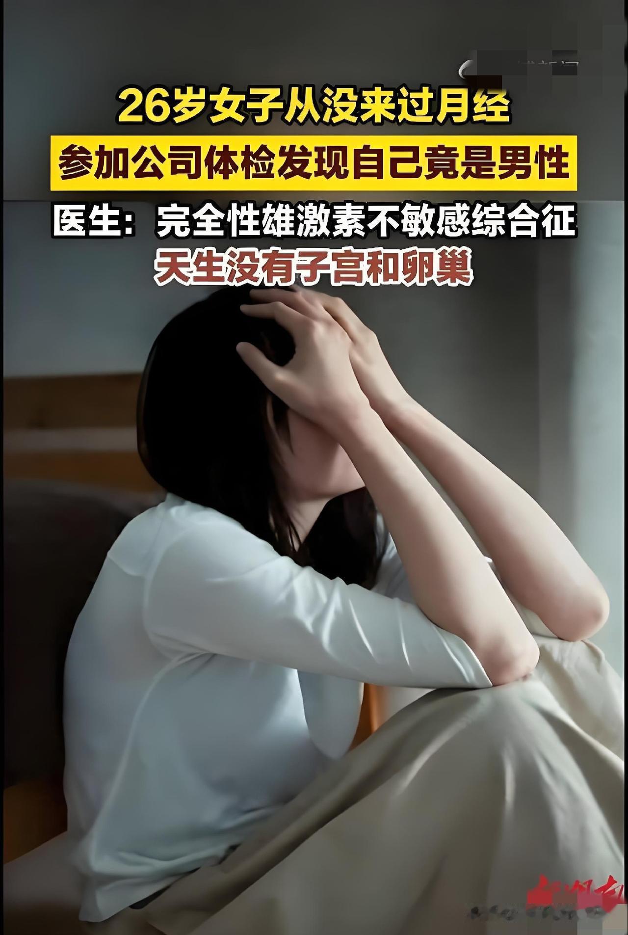 26岁的李李在深圳参加单位体检时，意外查出体内没有子宫、卵巢，腹腔两侧的“囊肿”